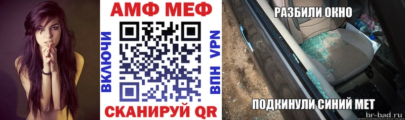 АМФЕТАМИН 98%  кракен сайт  Чишмы 