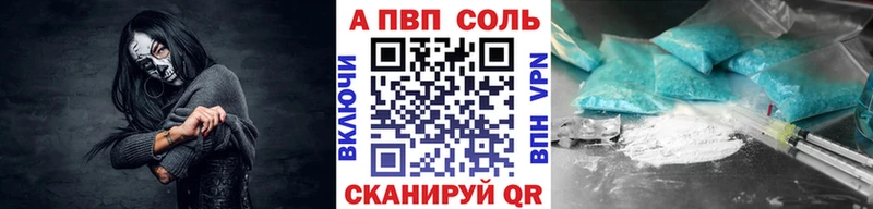 Альфа ПВП Соль  купить закладку  Чишмы 