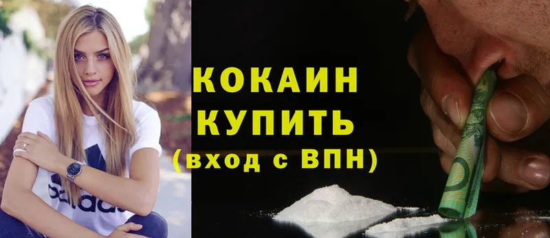 Cocaine 99%  даркнет сайт  Чишмы 