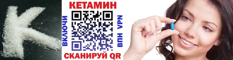 КЕТАМИН VHQ мега ссылка Чишмы
