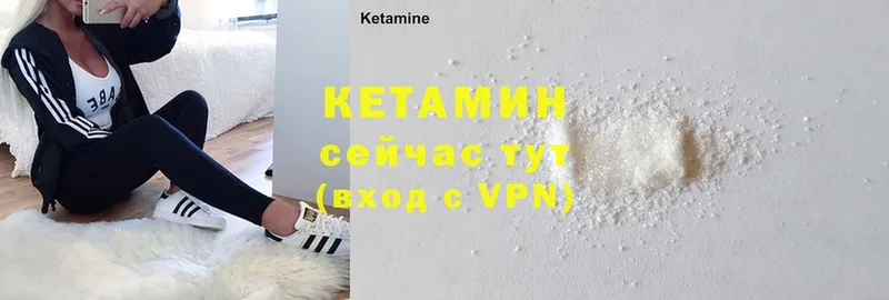 Кетамин VHQ  Чишмы 