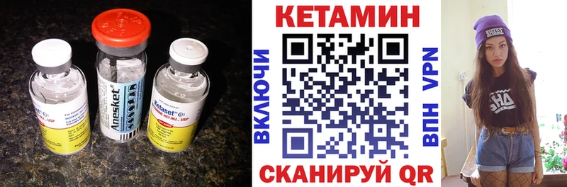 КЕТАМИН ketamine Чишмы
