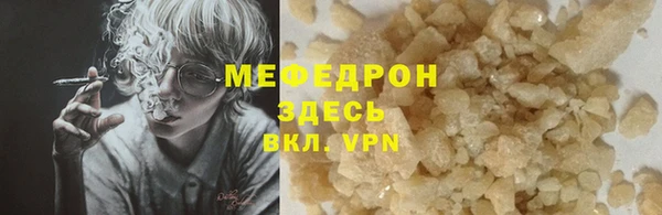 мяу мяу кристалл Надым