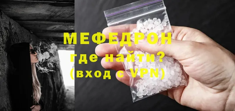 гидра зеркало  Чишмы  МЯУ-МЯУ mephedrone  купить  