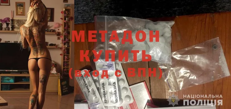 МЕТАДОН methadone  Чишмы 